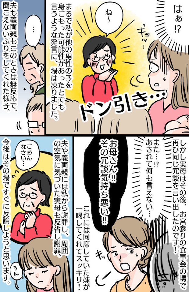 「夫くんの子どもで間違いないね！」出産後、息子に夫の遺伝を発見！→実母の笑えない冗談にドン引き…