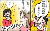 「気持ち悪い！」出産翌日、息子と夫の似ている部分を見て和やかムード。しかし実母のひと言で場が凍り