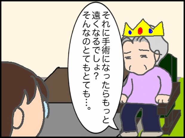 頑張り過ぎない介護/まる子