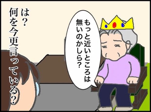 頑張り過ぎない介護/まる子