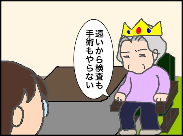 頑張り過ぎない介護/まる子