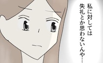 「失礼すぎる…」父を亡くした妻に夫が非常識な質問を。注意するとまさかの反応を＜毒夫と父の葬式＞