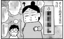 「え、問題あり！？」出産予定日とは思えない状態に不安が押し寄せ【ママならぬ日々40話】
