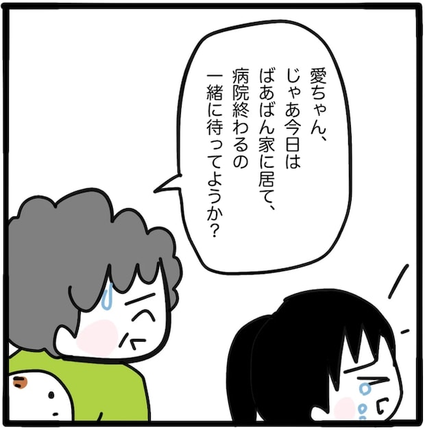 家族がバラバラになったのは誰のせい？／つきママ
