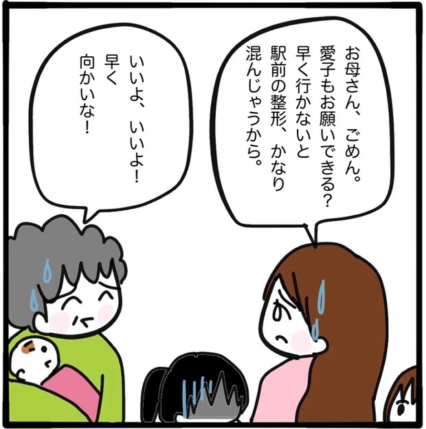 家族がバラバラになったのは誰のせい？／つきママ