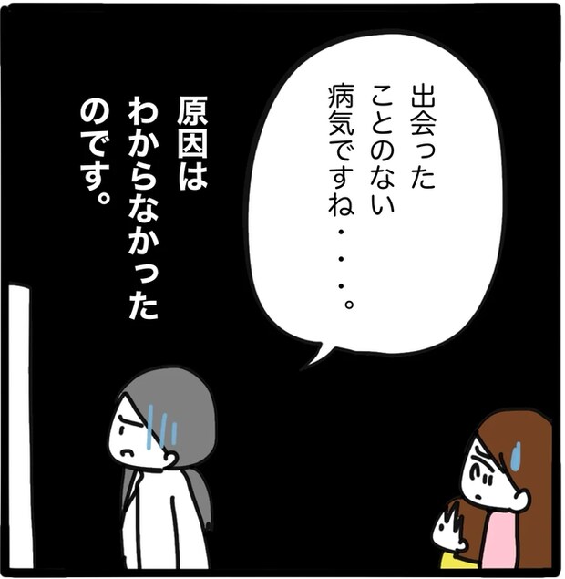 家族がバラバラになったのは誰のせい？／つきママ