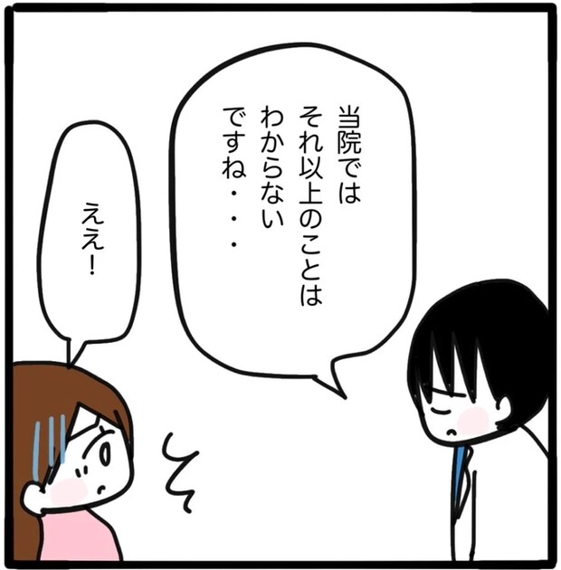 家族がバラバラになったのは誰のせい？／つきママ