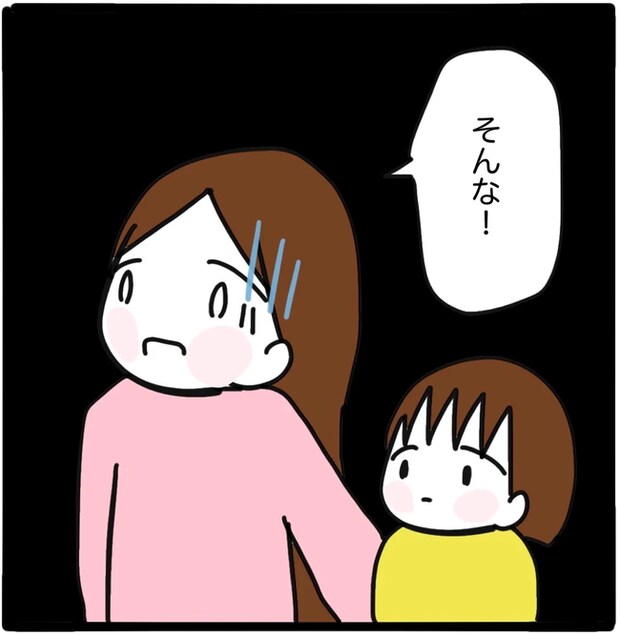 家族がバラバラになったのは誰のせい？／つきママ