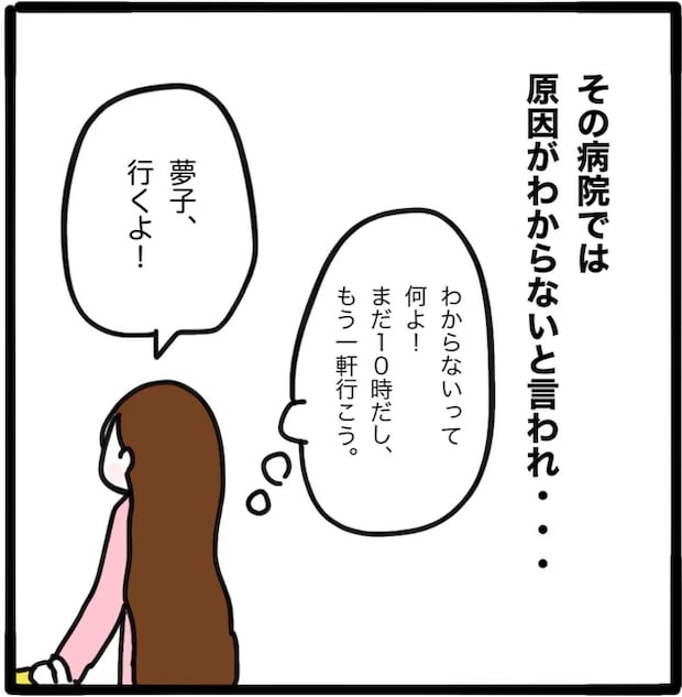 家族がバラバラになったのは誰のせい？／つきママ