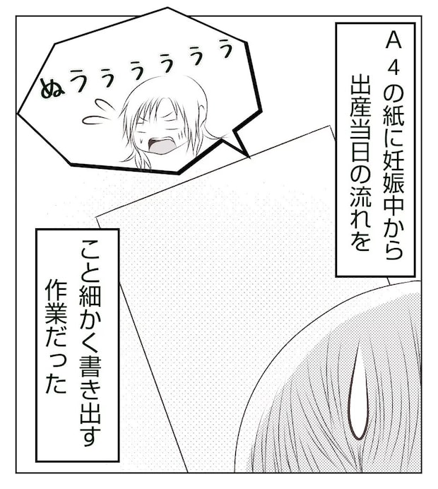 真冬の車内で出産した話 14