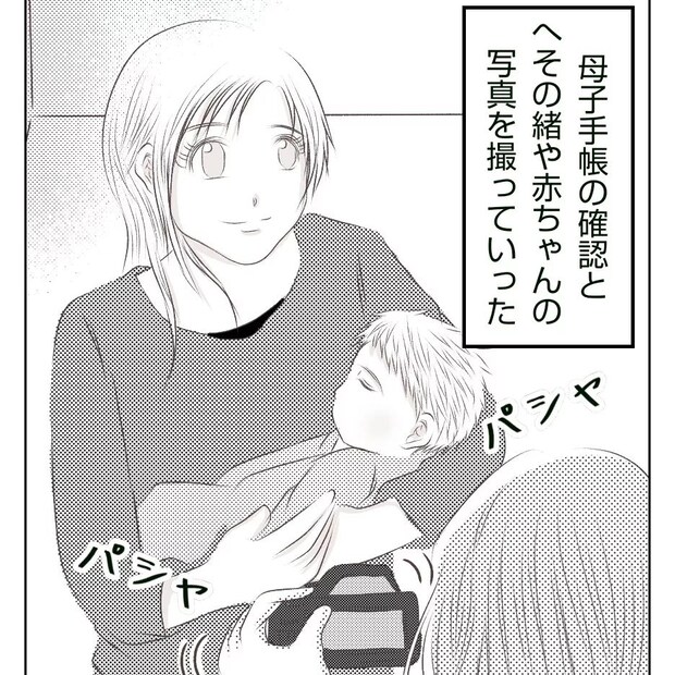 真冬の車内で出産した話 14