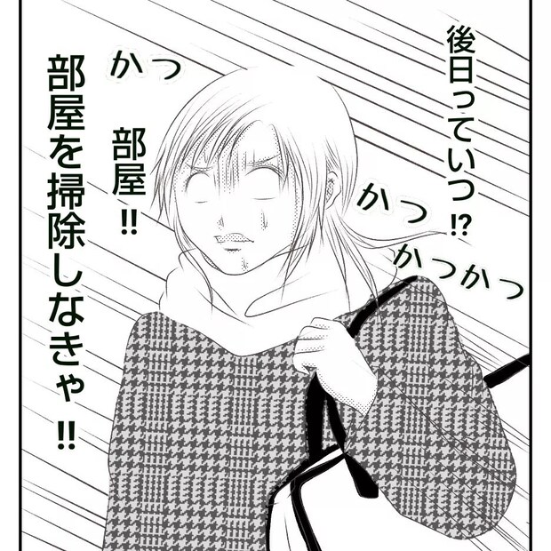 真冬の車内で出産した話 14