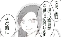 役所の職員「出生証明書はOKです」…ところが次に告げられた“条件”とは＜真冬の車内で出産した話＞