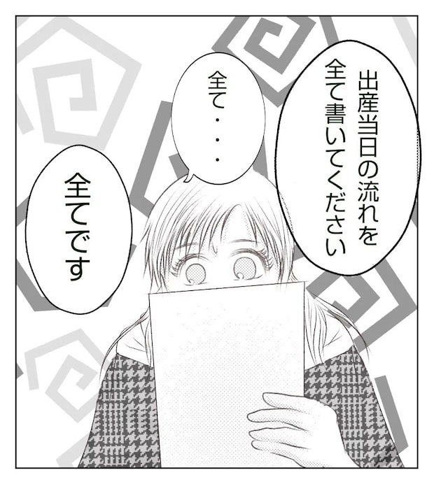 真冬の車内で出産した話 13