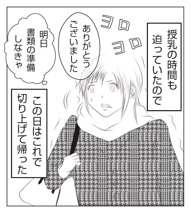 真冬の車内で出産した話 13