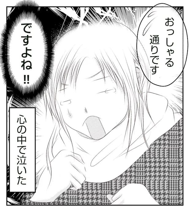 真冬の車内で出産した話 13