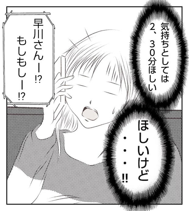 真冬の車内で出産した話 3