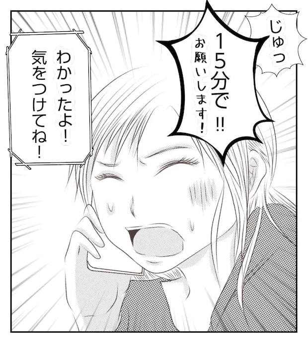 真冬の車内で出産した話 3