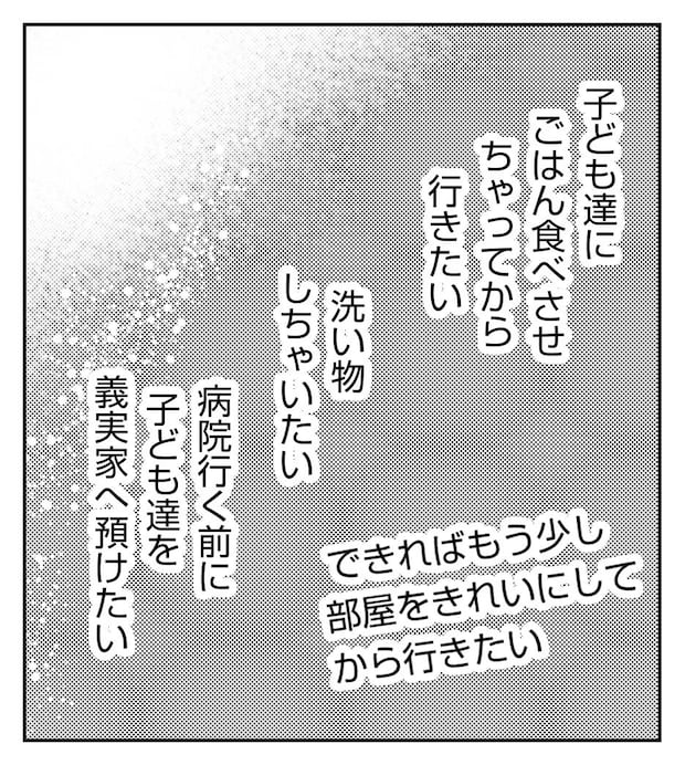 真冬の車内で出産した話 3