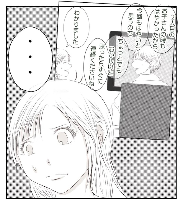 真冬の車内で出産した話 3