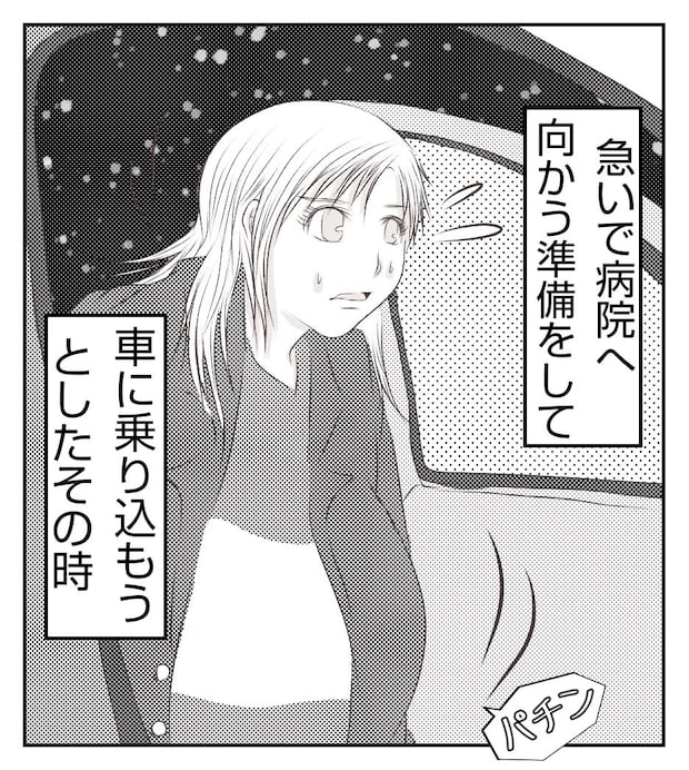 真冬の車内で出産した話 3