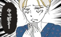 「やっぱり…」疑問を払拭、すべての点が繋がった…！→クレーマーの正体がついに＜カスハラトラブル＞