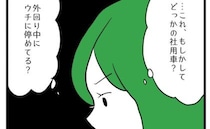 「この車、もしや…」注意もむなしく再び無断駐車された→車内をのぞくと犯人につながる手がかりが！？