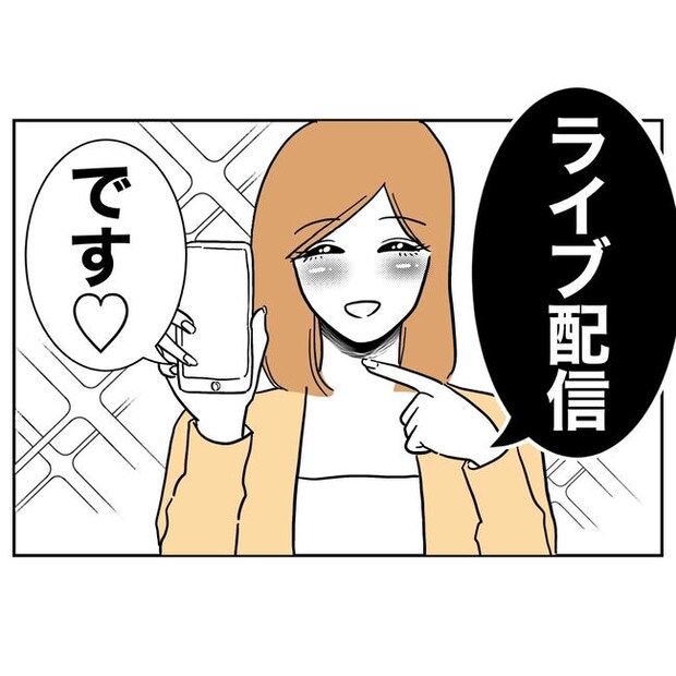 小学校の先生と不倫した夫の末路／ぽん子