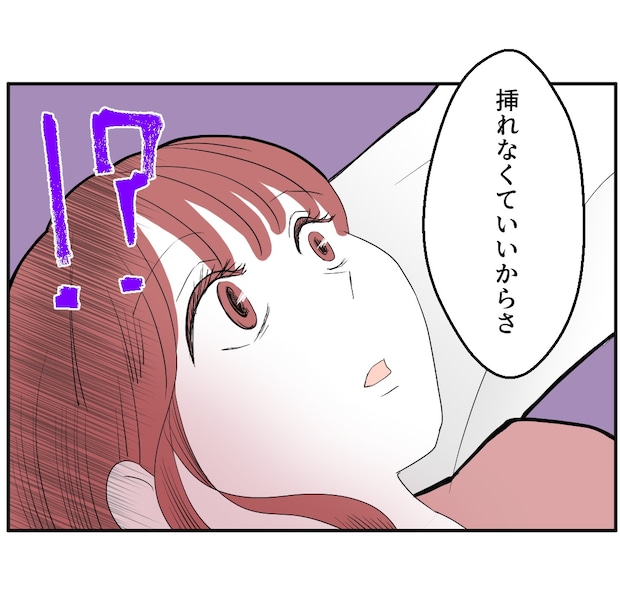 それでもできない
