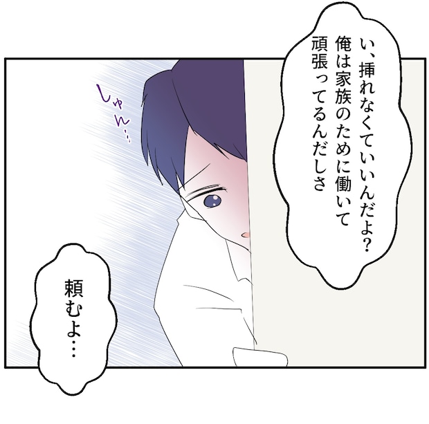 それでもできない