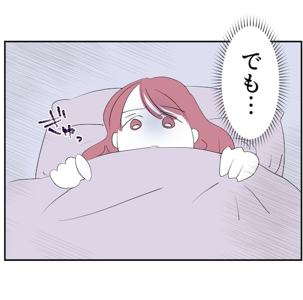 それでもできない