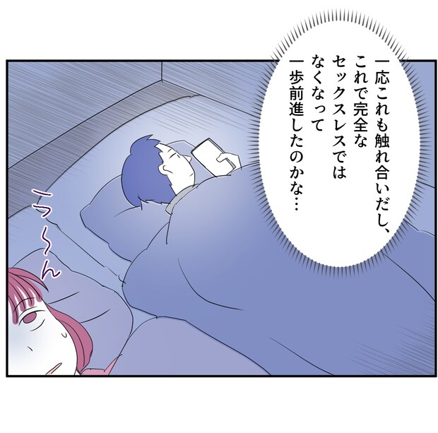 それでもできない