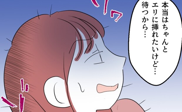 妊活拒否中の妻が仕方なく夫の欲を処理すると「またお願いしてもいい…？」ゾワッ！その夜、布団で妻は