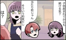 子どもが生まれてからも全部折半！身勝手すぎる夫の考えに妻が猛反論すると…！？＜妻を見下す夫＞