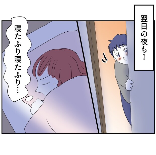 それでもできない