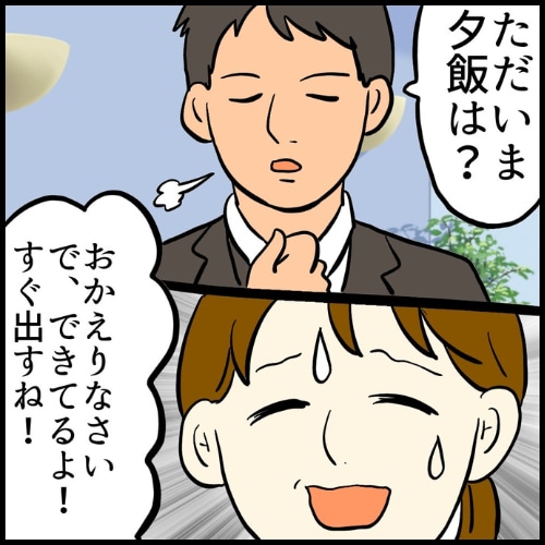 私は夫の所有物／まげよ