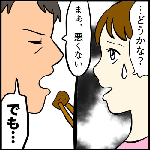 私は夫の所有物／まげよ