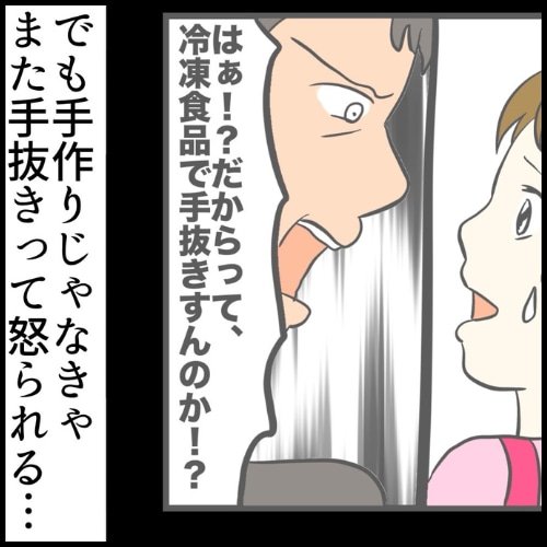 私は夫の所有物／まげよ