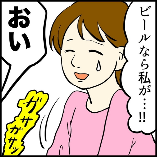 私は夫の所有物／まげよ