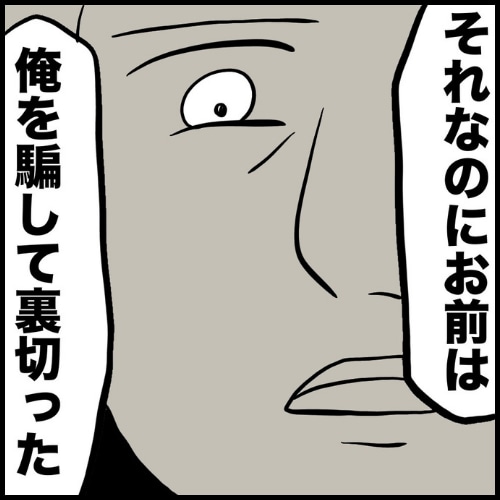 私は夫の所有物／まげよ