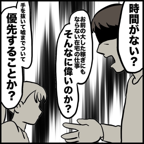 私は夫の所有物／まげよ