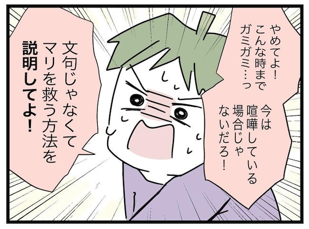 1から10まで説明させんなよ／ツムママ