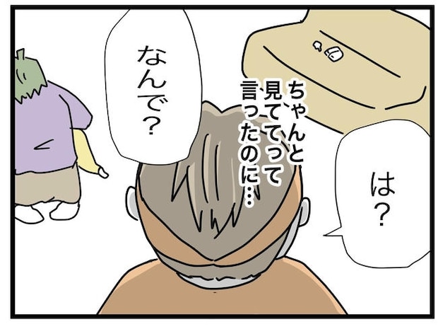 1から10まで説明させんなよ／ツムママ