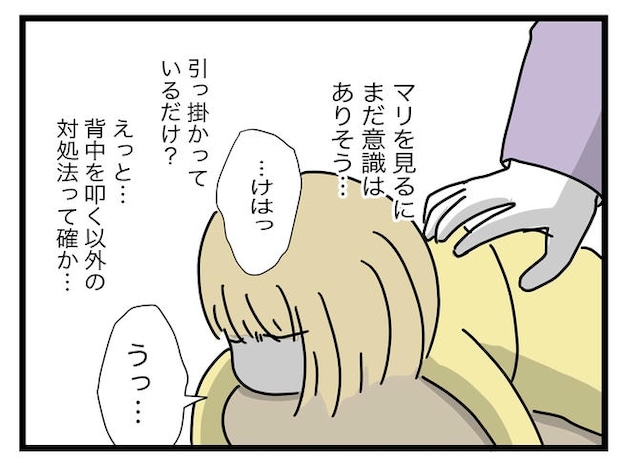 1から10まで説明させんなよ／ツムママ