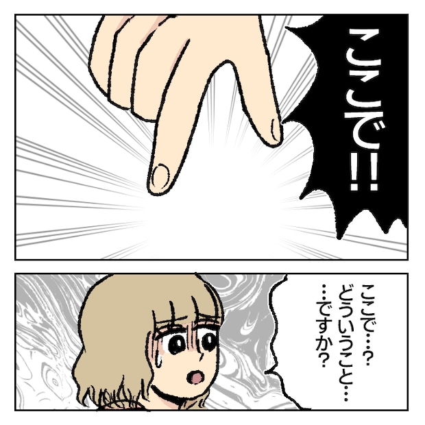 不倫部屋でサプライズしてみた！ 22