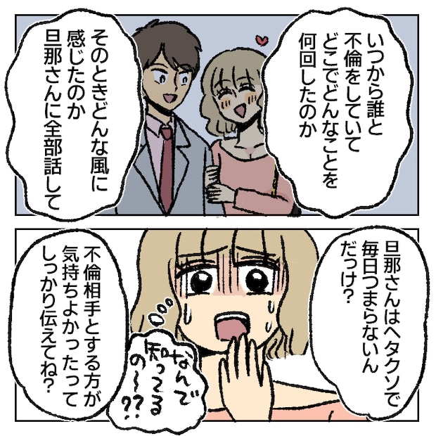 不倫部屋でサプライズしてみた！ 22