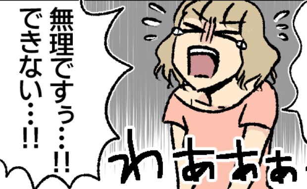「無理ですぅ！できない…！」泣き叫ぶ浮気相手。私が彼女に突き付けたととは＜不倫部屋でサプライズ＞