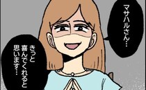 「夫には絶対内緒で♡」義母を巻き込んだサプライズ計画→快諾する義母の前で、私がほくそ笑んだワケ…