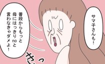 ＜義両親トラブル＞「信じられない！」義母に預けた息子が階段から落ちた！？責任転嫁する義母に妻は