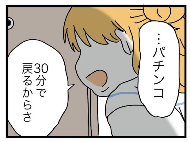 ぜんぶ、私のせい？／ツムママ